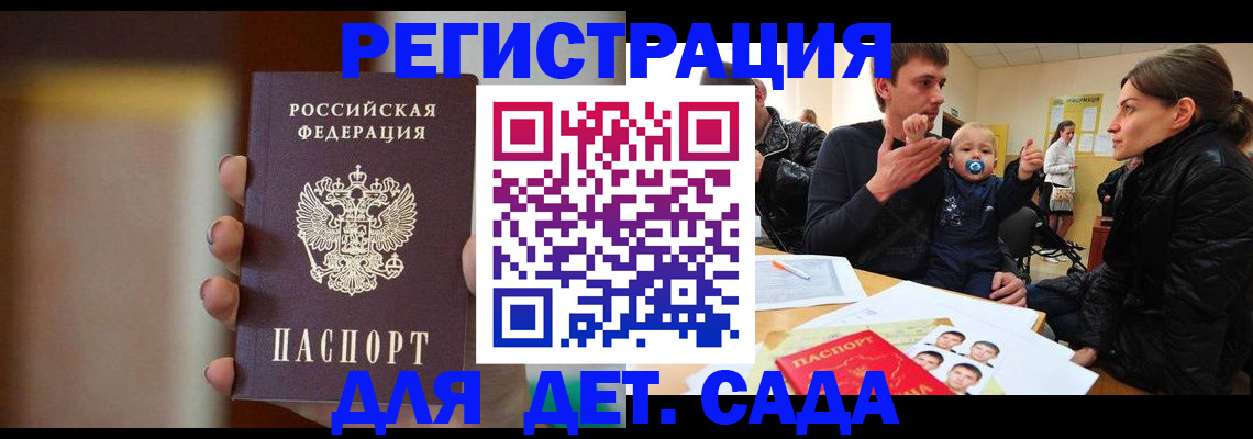 прописка паспорт в Реутове