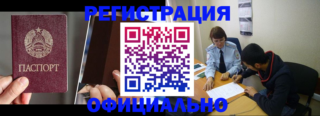 пропишу в квартире в Реутове