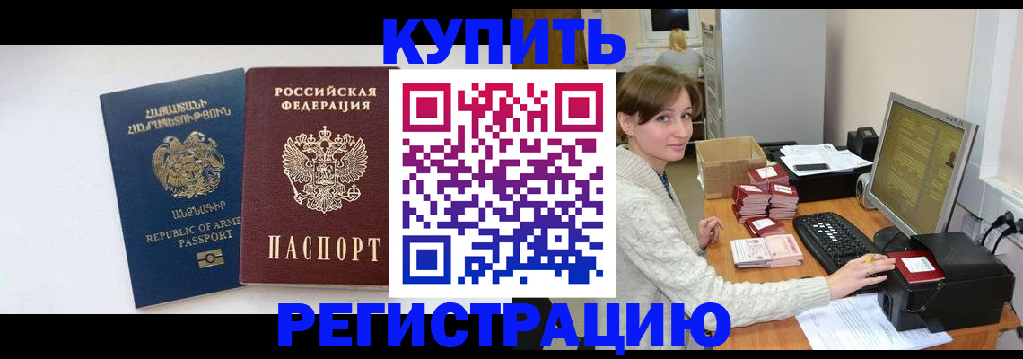 пропишу в квартире в Реутове