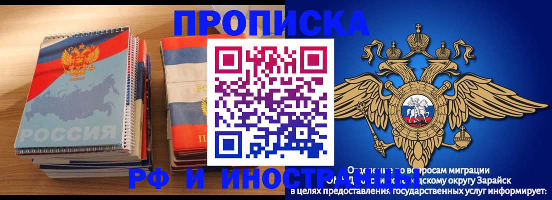 прописка в квартире в Реутове