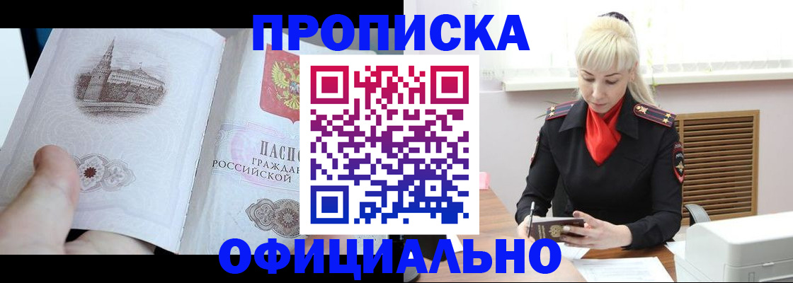 временная регистрация в квартире в Реутове