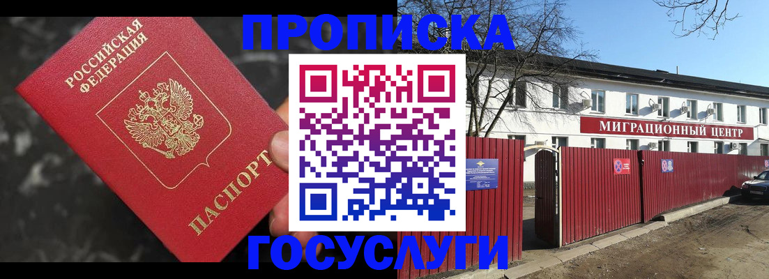 регистрация для дет. сада в Реутове